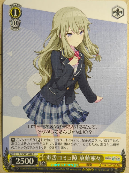 Weiss Schwarz Project Sekai Colorful Stage feat. Miku Hatsune PJS/S91-020C C Nene Kusanagi Trading Card NM