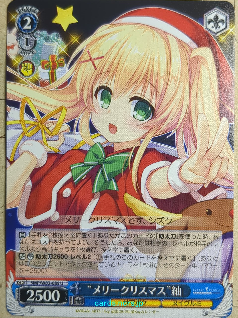 Weiss Schwarz Summer Pockets SMP/W82-089U U Tsumugi Wenders Trading Card NM