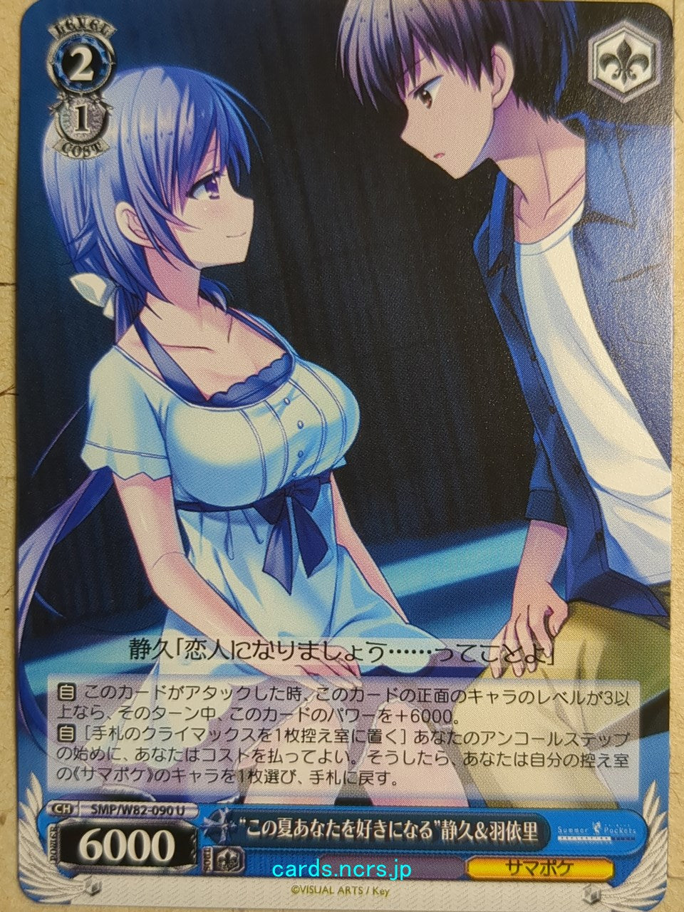 Weiss Schwarz Summer Pockets SMP/W82-090U U Shizuku Mizuori Trading Card NM