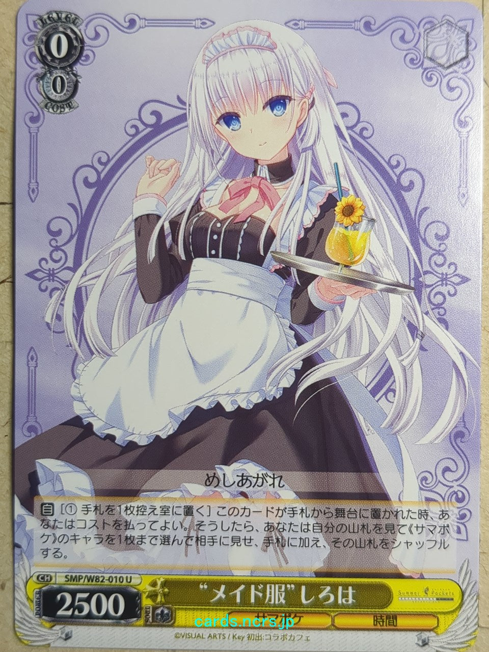 Weiss Schwarz Summer Pockets SMP/W82-010U U Shiroha Naruse Trading Card NM