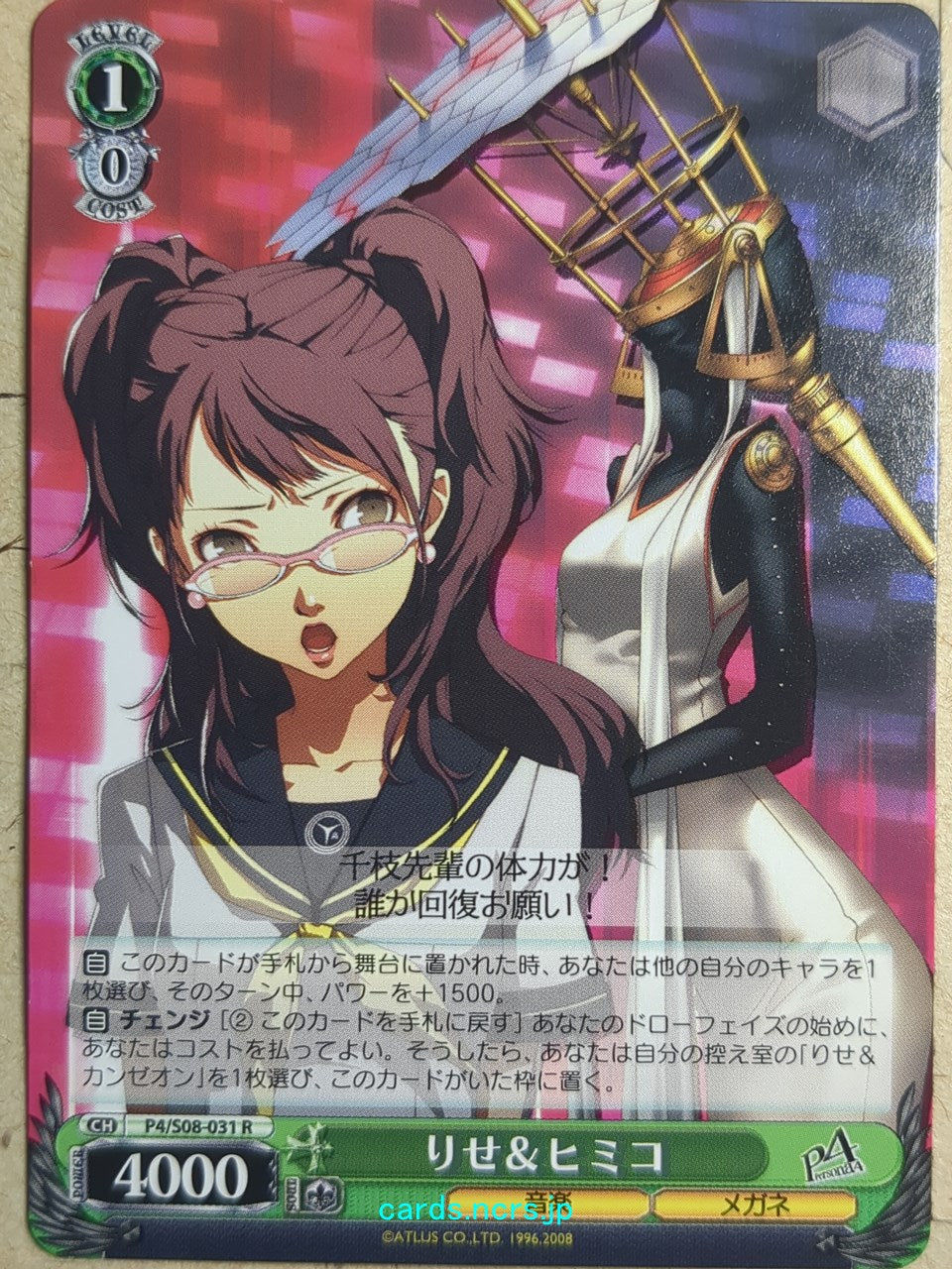 Weiss Schwarz Persona P4/S08-031R R Rise Kujikawa Trading Card NM