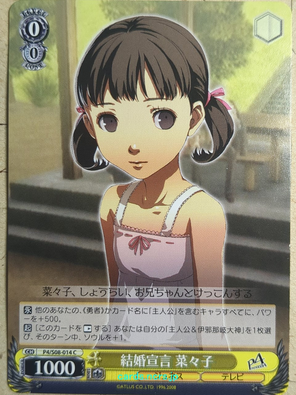 Weiss Schwarz Persona P4/S08-014C C Nanako Dojima Trading Card NM
