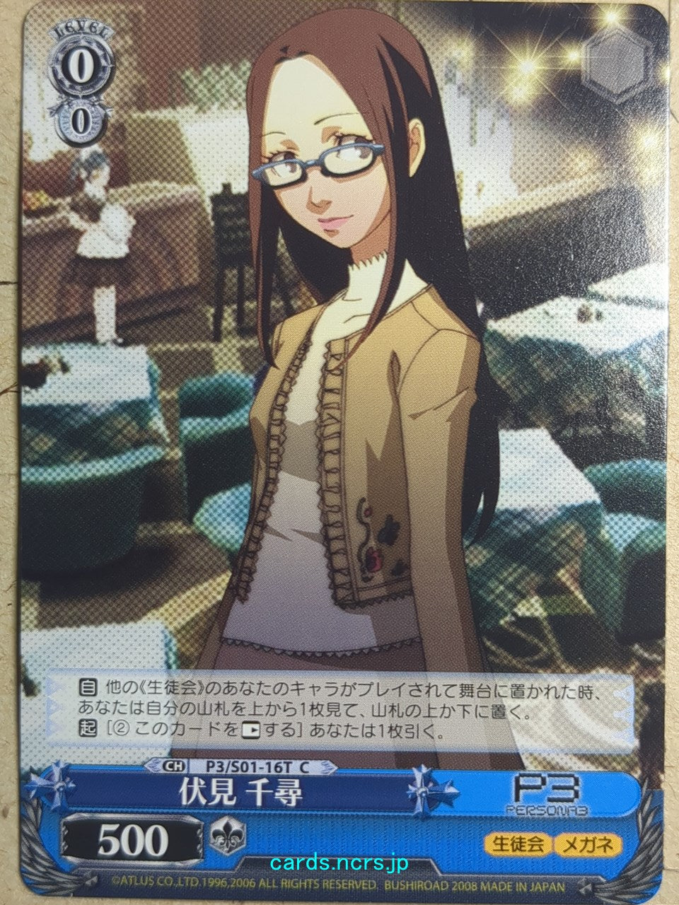 Weiss Schwarz Persona P3/S01-16TC C chizuru Fushimi Trading Card NM