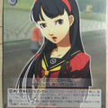 Weiss Schwarz Persona P4/S08-058U U Yukiko Amagi Trading Card NM