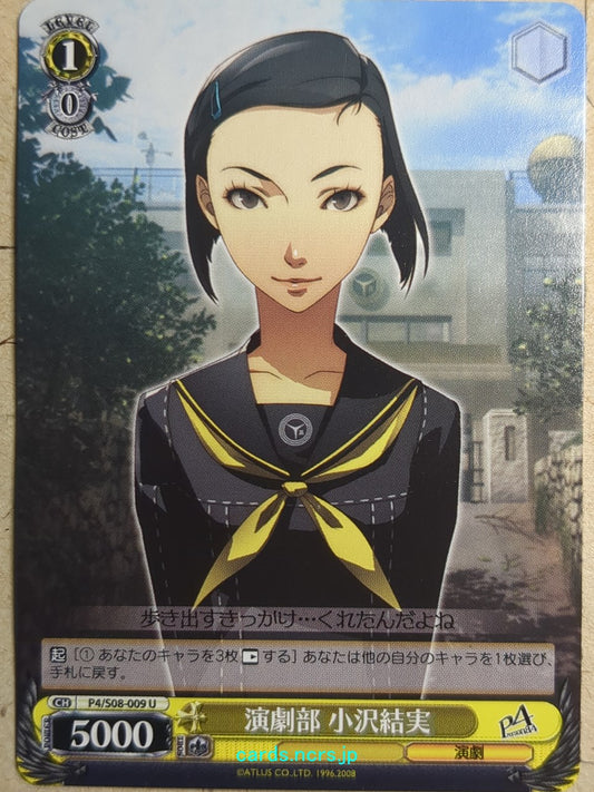 Weiss Schwarz Persona P4/S08-009U U Yumi Ozawa Trading Card NM