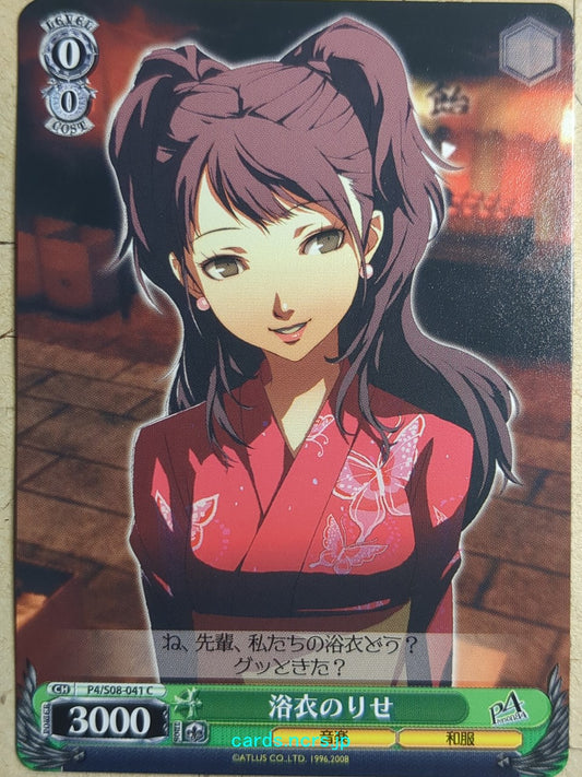 Weiss Schwarz Persona P4/S08-041C C Rise Kujikawa Trading Card NM