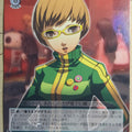 Weiss Schwarz Persona P4/S08-038C C Chie Satonaka Trading Card NM