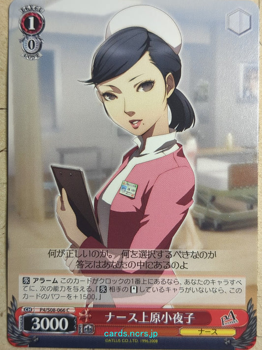 Weiss Schwarz Persona P4/S08-066C U Sayoko Uehara Trading Card NM