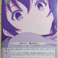 Weiss Schwarz How to raise a Boring Girlfriend SHS/W71-097C C Michiru Trading Card NM