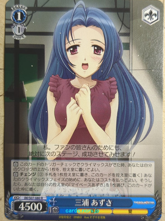 Weiss Schwarz Idolmaster IM/S07-080R R Azusa Miura Trading Card NM