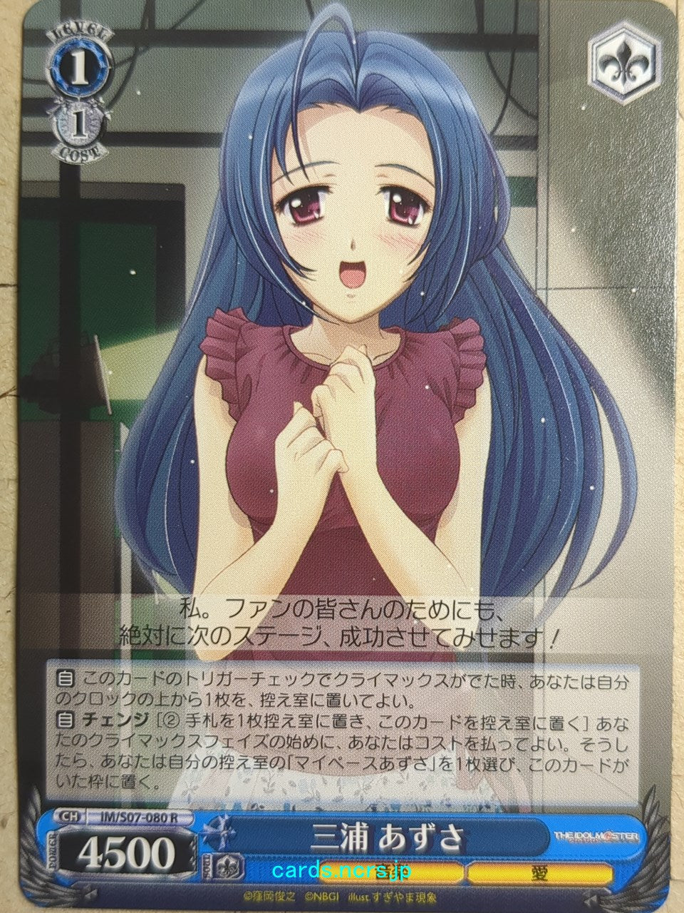 Weiss Schwarz Idolmaster IM/S07-080R R Azusa Miura Trading Card NM