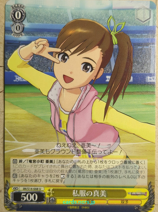 Weiss Schwarz Idolmaster IM/S14-008U U Mami Futami Trading Card NM