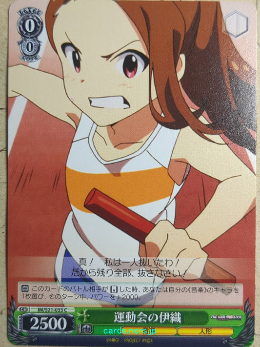 Weiss Schwarz Idolmaster IM/S21-033C C Iori Minase Trading Card NM