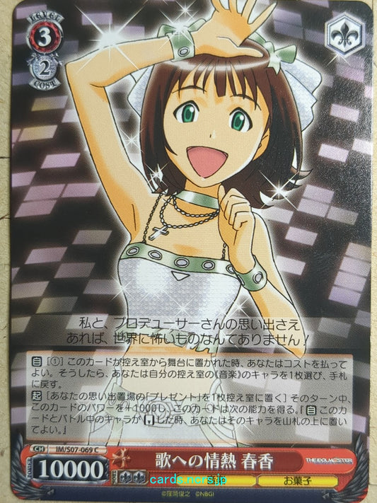 Weiss Schwarz Idolmaster IM/S07-069C C Haruka Amami Trading Card NM