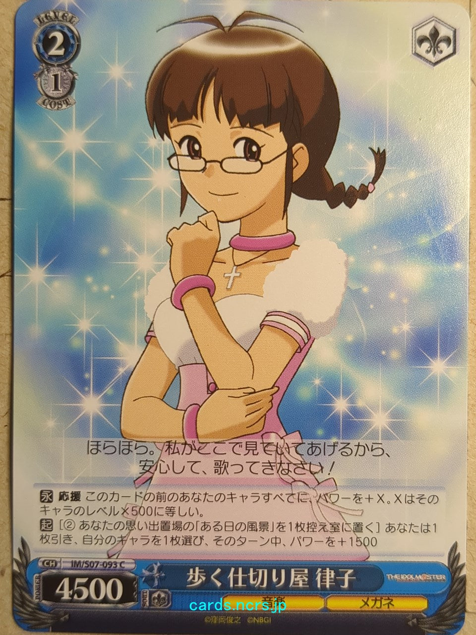 Weiss Schwarz Idolmaster IM/S07-093C C Ritsuko Akizuki Trading Card NM