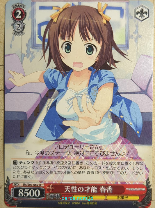 Weiss Schwarz Idolmaster IM/S07-062U U Haruka Amami Trading Card NM