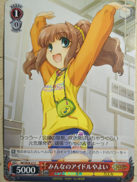 Weiss Schwarz Idolmaster IM/SE04-21C C Yayoi Takatsuki Trading Card NM