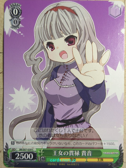 Weiss Schwarz Idolmaster IM/S07-039C C Takane Shijou Trading Card NM