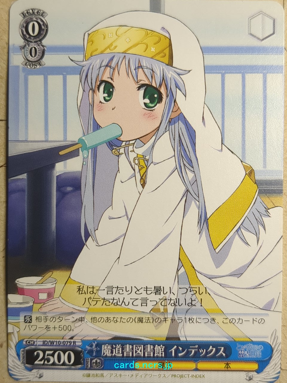 Weiss Schwarz A Certain Magical Index ID/W10-079R R Index Trading Card NM