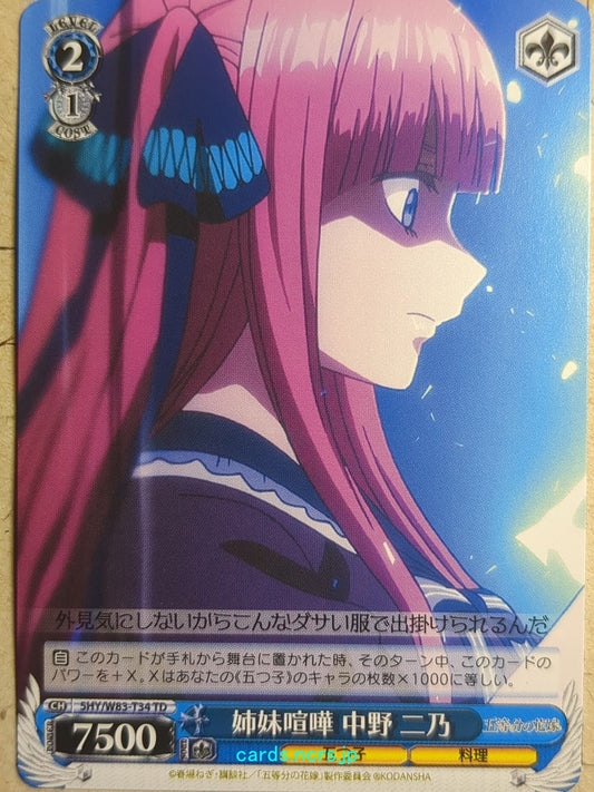 Weiss Schwarz The Quintessential Quintuplets 5HY/W83-T34TD TD Nino Nakano Trading Card NM