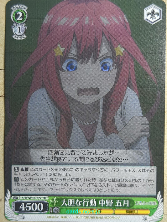 Weiss Schwarz The Quintessential Quintuplets 5HY/W83-T77TD TD Itsuki Nakano Trading Card NM
