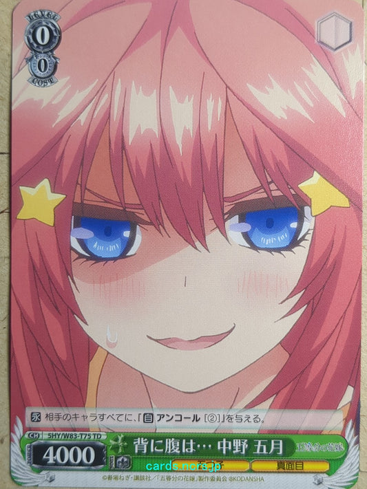 Weiss Schwarz The Quintessential Quintuplets 5HY/W83-T75TD TD Itsuki Nakano Trading Card NM