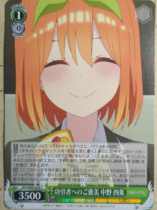 Weiss Schwarz The Quintessential Quintuplets 5HY/W90-039C C Yotsuba Nakano Trading Card NM