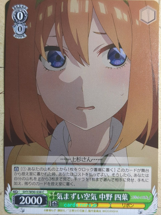 Weiss Schwarz The Quintessential Quintuplets 5HY/W90-038C C Yotsuba Nakano Trading Card NM