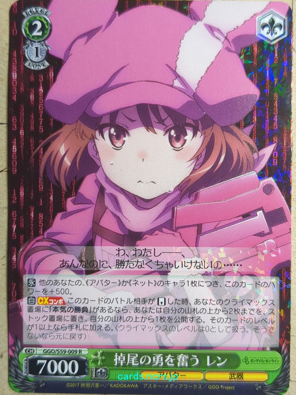 Weiss Schwarz Gun Gale Online GGO/S59-009R R Llenn Trading Card NM