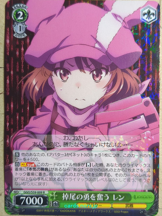 Weiss Schwarz Gun Gale Online GGO/S59-009R R Llenn Trading Card NM