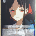 Weiss Schwarz Kaguya sama KGL/S79-057U U Kaguya Trading Card NM