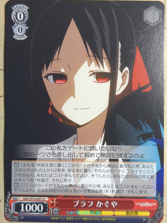 Weiss Schwarz Kaguya sama KGL/S79-057U U Kaguya Trading Card NM