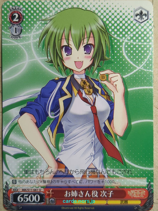 Weiss Schwarz Tantei Opera Milky Holmes MK/S11-061U U Tsugiko Zenigata Trading Card NM