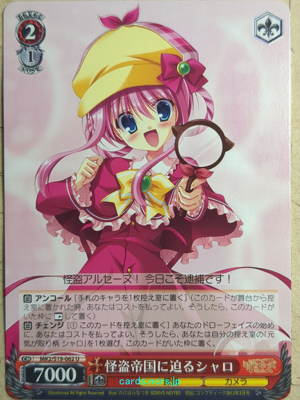 Weiss Schwarz Tantei Opera Milky Holmes MK2/S19-062U U Sherlock Sheryl Shellingford Trading Card NM