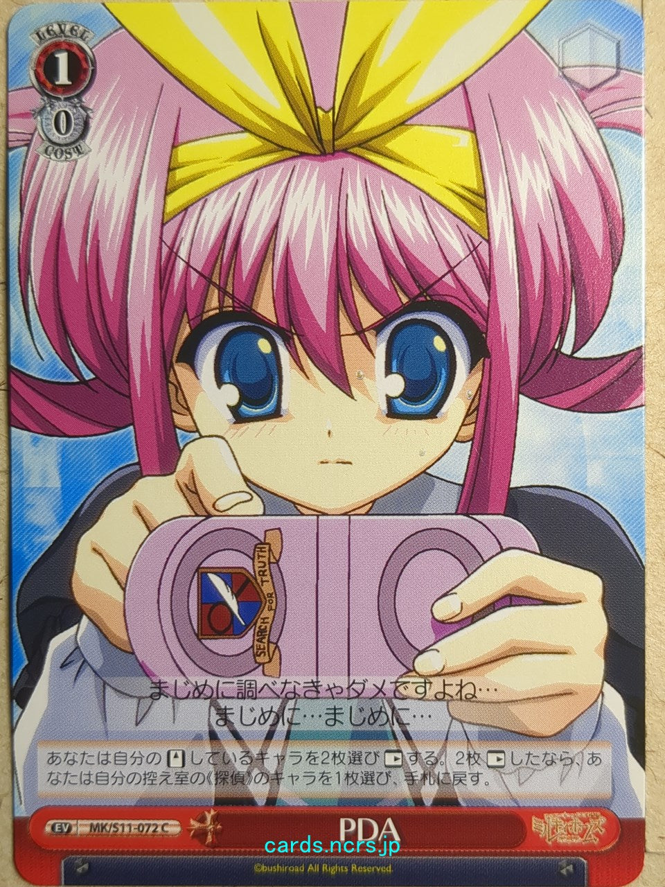 Weiss Schwarz Tantei Opera Milky Holmes MK/S11-072C C Sherlock Sheryl Shellingford Trading Card NM