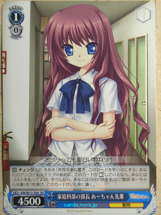 Weiss Schwarz Kud Wafter KW/W11-T09TD TD A-Chan Senpai Trading Card NM