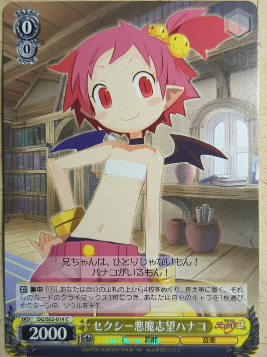 Weiss Schwarz Disgaea DG/S02-014C C Hanako Trading Card NM