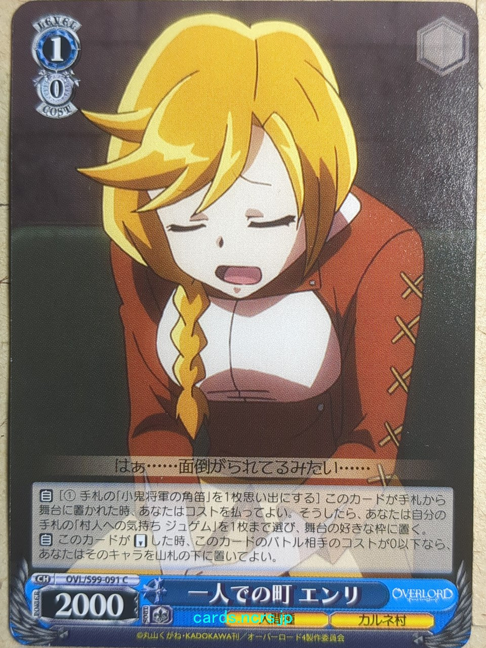 Weiss Schwarz OverLord OVL/S99-091C C Enri Emmot Trading Card NM