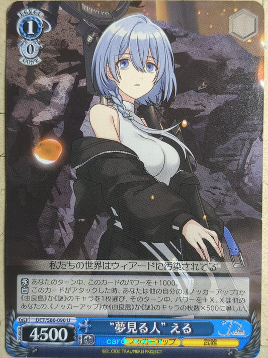 Weiss Schwarz D Cide Traumerei DCT/S86-090U U Eru Amami Trading Card NM