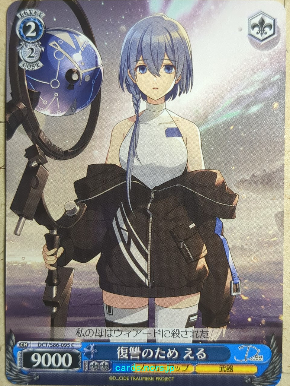 Weiss Schwarz D Cide Traumerei DCT/S86-095C C Eru Amami Trading Card NM