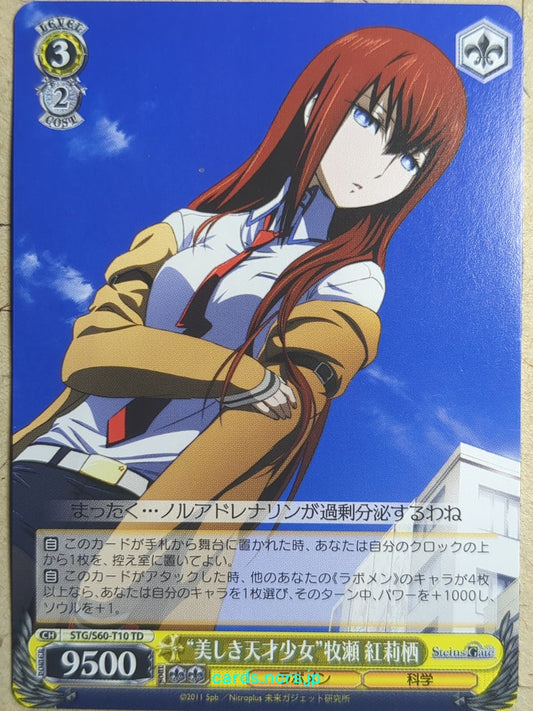 Weiss Schwarz Steins;Gate STG/S60-T10TD TD Kuris Makise Trading Card NM