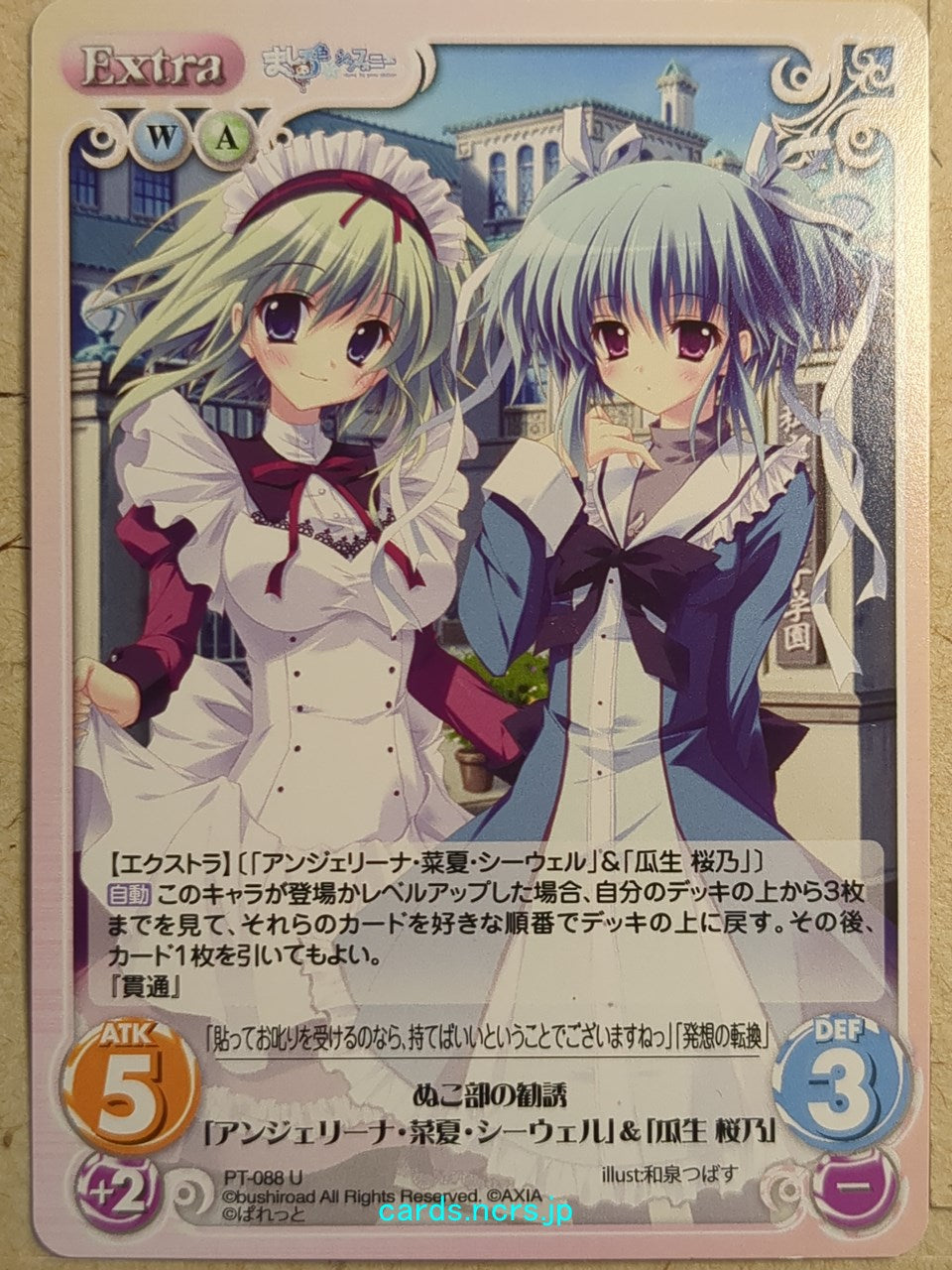 Chaos Mashiroiro Symphony CH/PT-088U U Angelina Nanatsu Sewell Trading Card NM