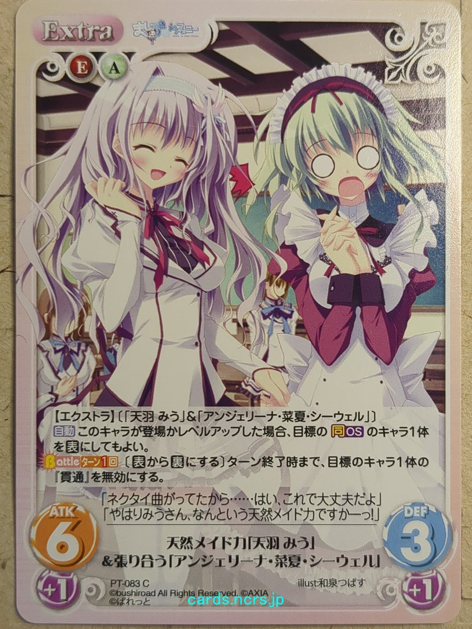 Chaos Mashiroiro Symphony CH/PT-083C C Miu Amaha Trading Card NM