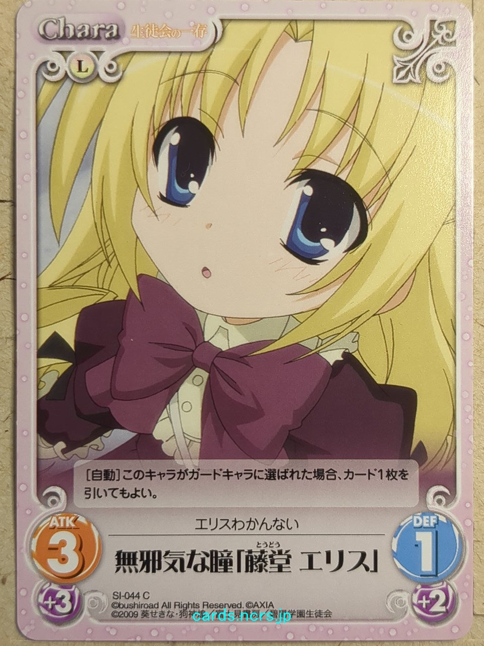 Chaos Student Council's Discretion CH/SI-044C C Elise Toudou Trading Card NM