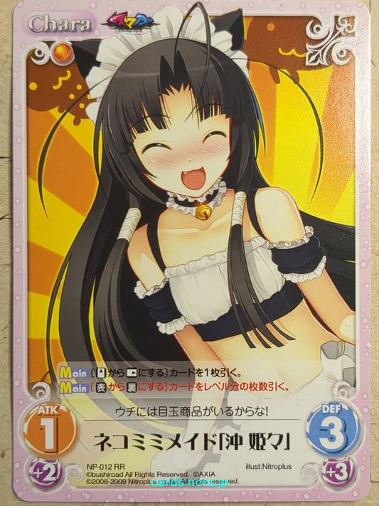 Chaos Sumaga CH/NP-012RR RR Kiki Oki Trading Card NM