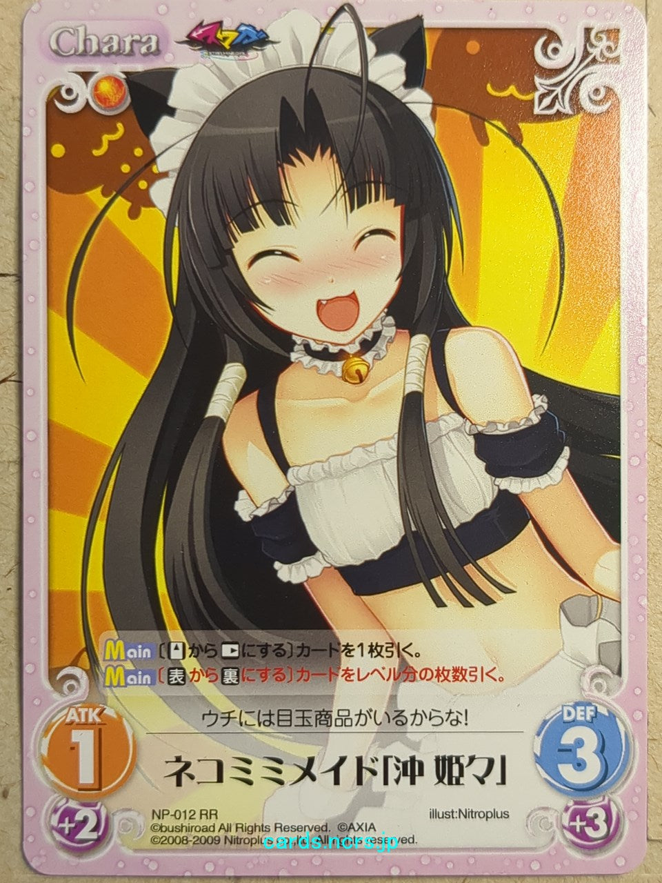 Chaos Sumaga CH/NP-012RR RR Kiki Oki Trading Card NM