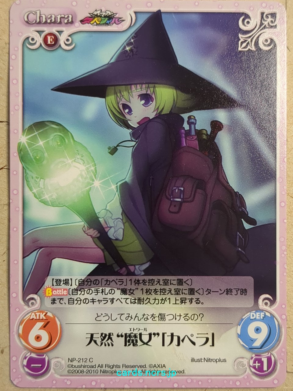 Chaos Sumaga CH/NP-212C C Capera Trading Card NM