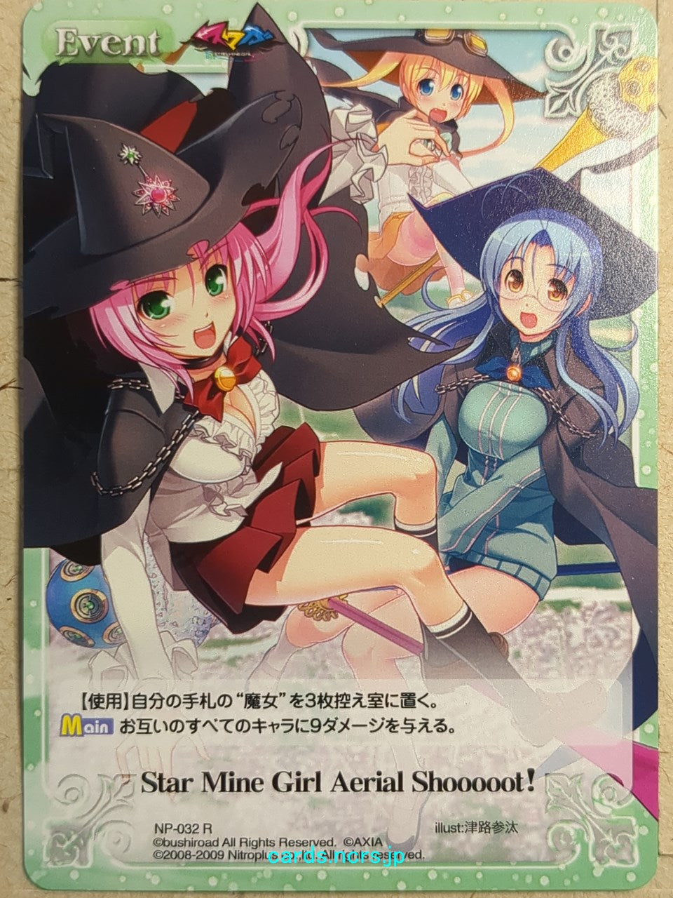 Chaos Sumaga CH/NP-032R R Spica Trading Card NM