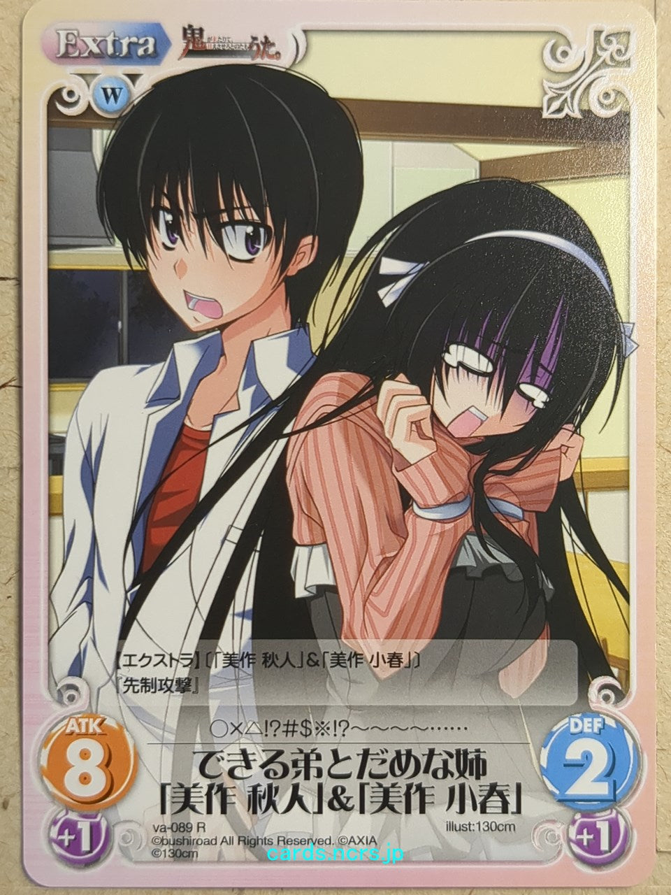 Chaos Oni Uta CH/va-089R R Koharu Mimasaka Trading Card NM