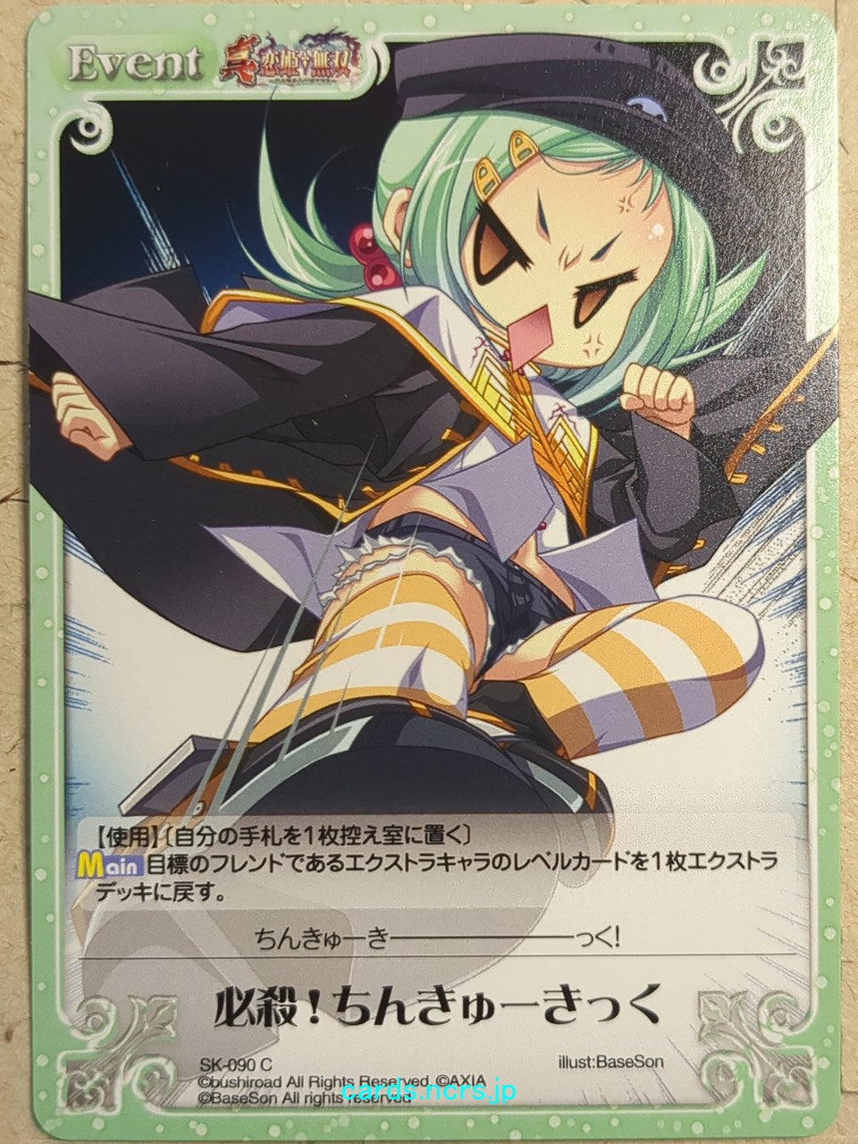 Chaos Koihime Muso CH/SK-090C C Chinkyu Kodai Trading Card NM